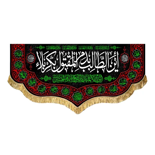 کتیبه مخمل این طالب بدم المقتول بکربلا