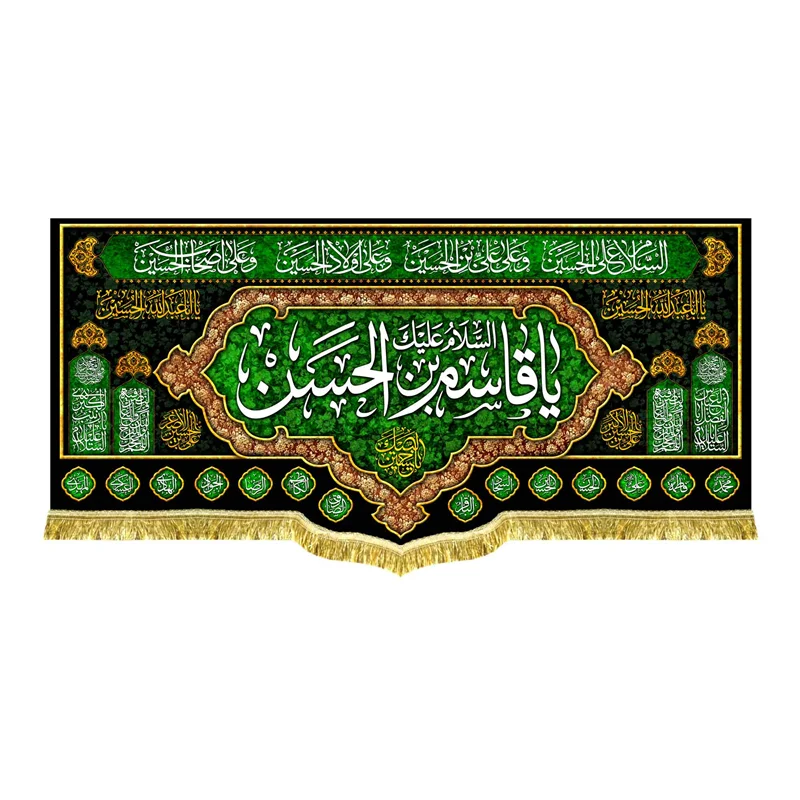 دکور مخمل شهادت حضرت قاسم (ع)