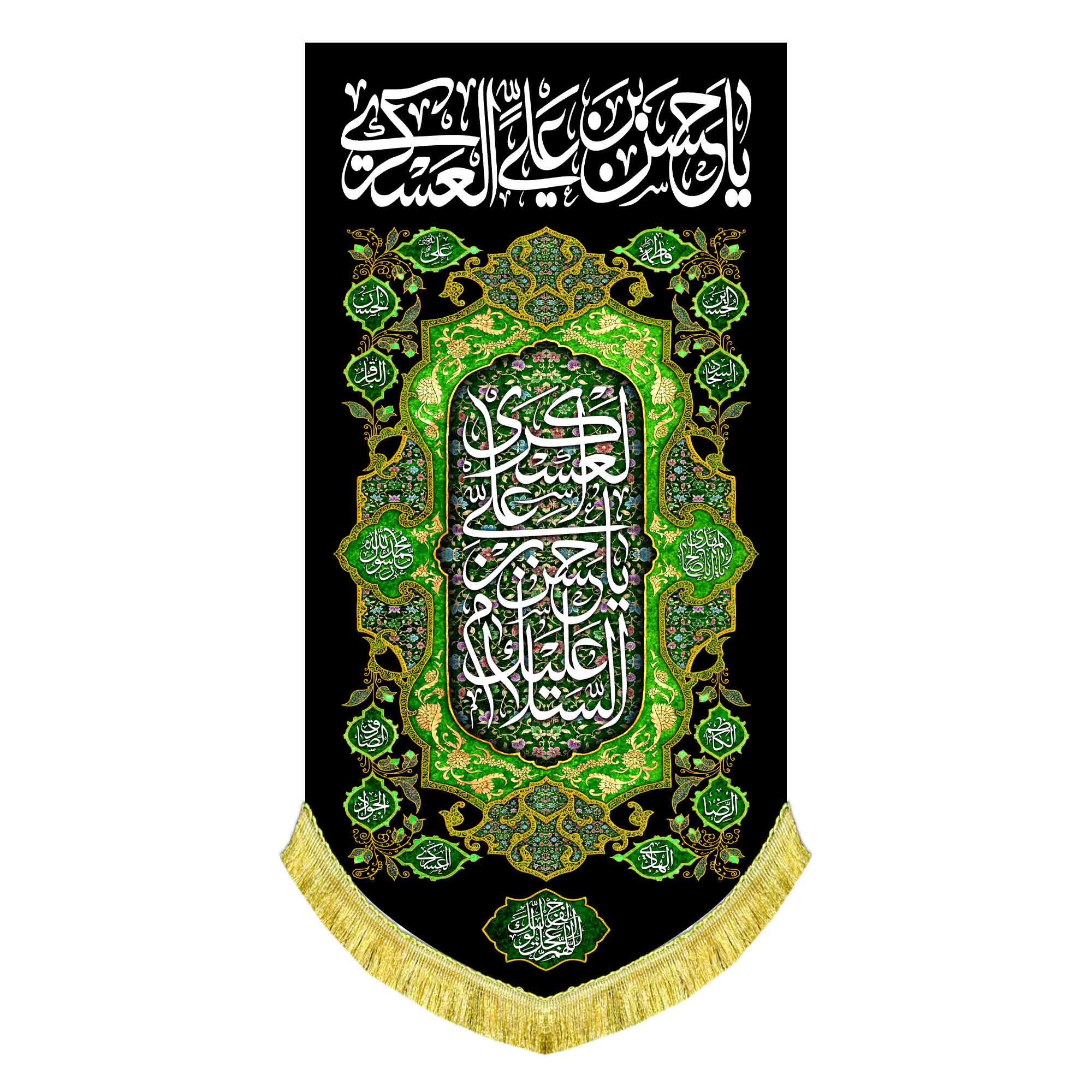 کتیبه عمودی شهادت امام حسن عسکری