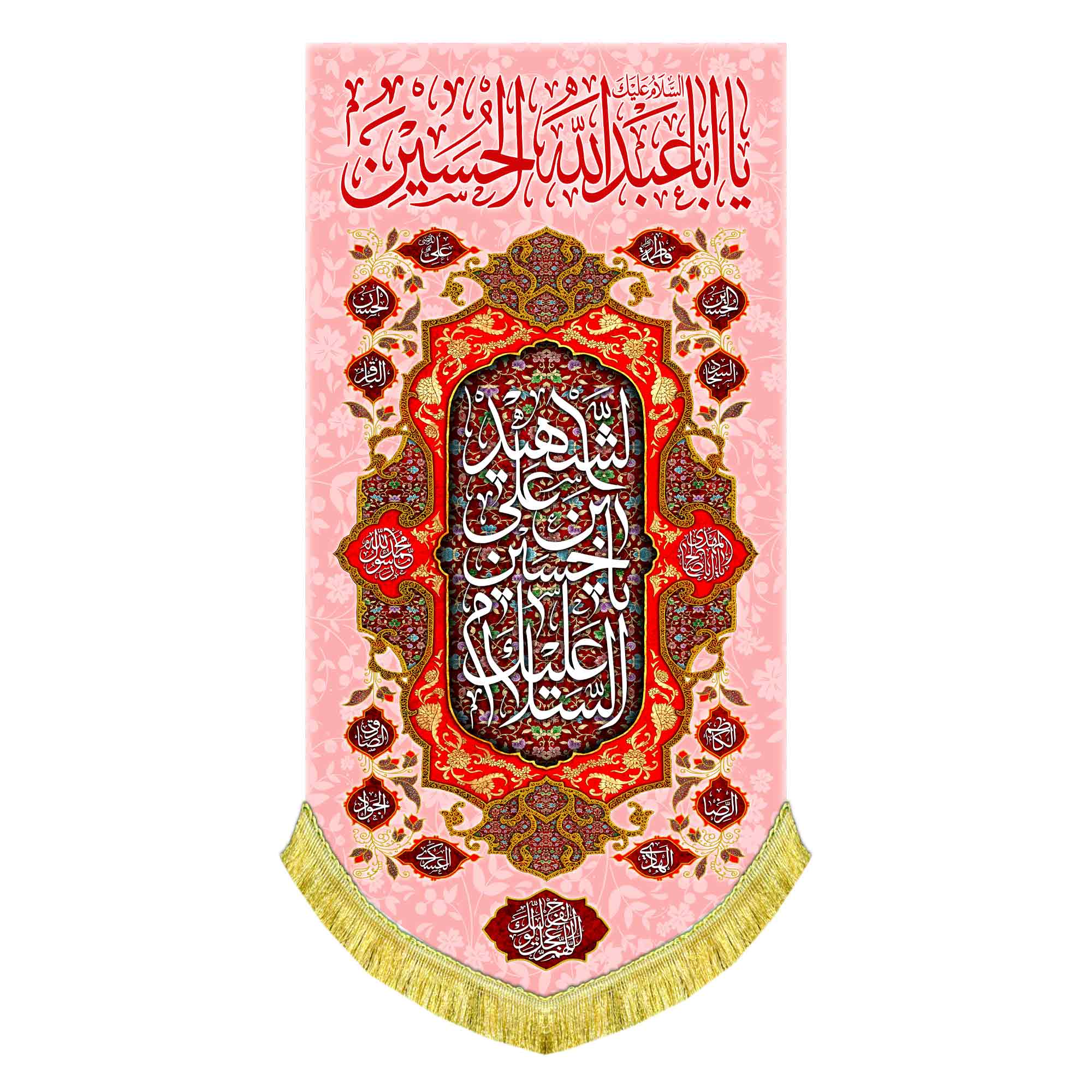 کتیبه عمودی ولادت امام حسین