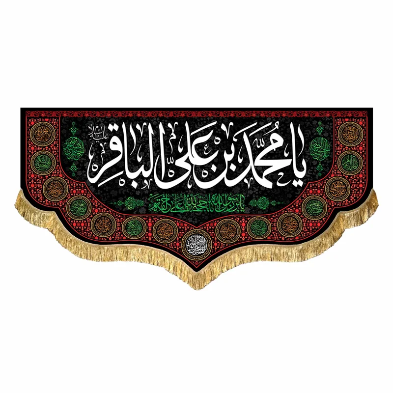 کتیبه مخمل شهادت امام محمد باقر (ع)