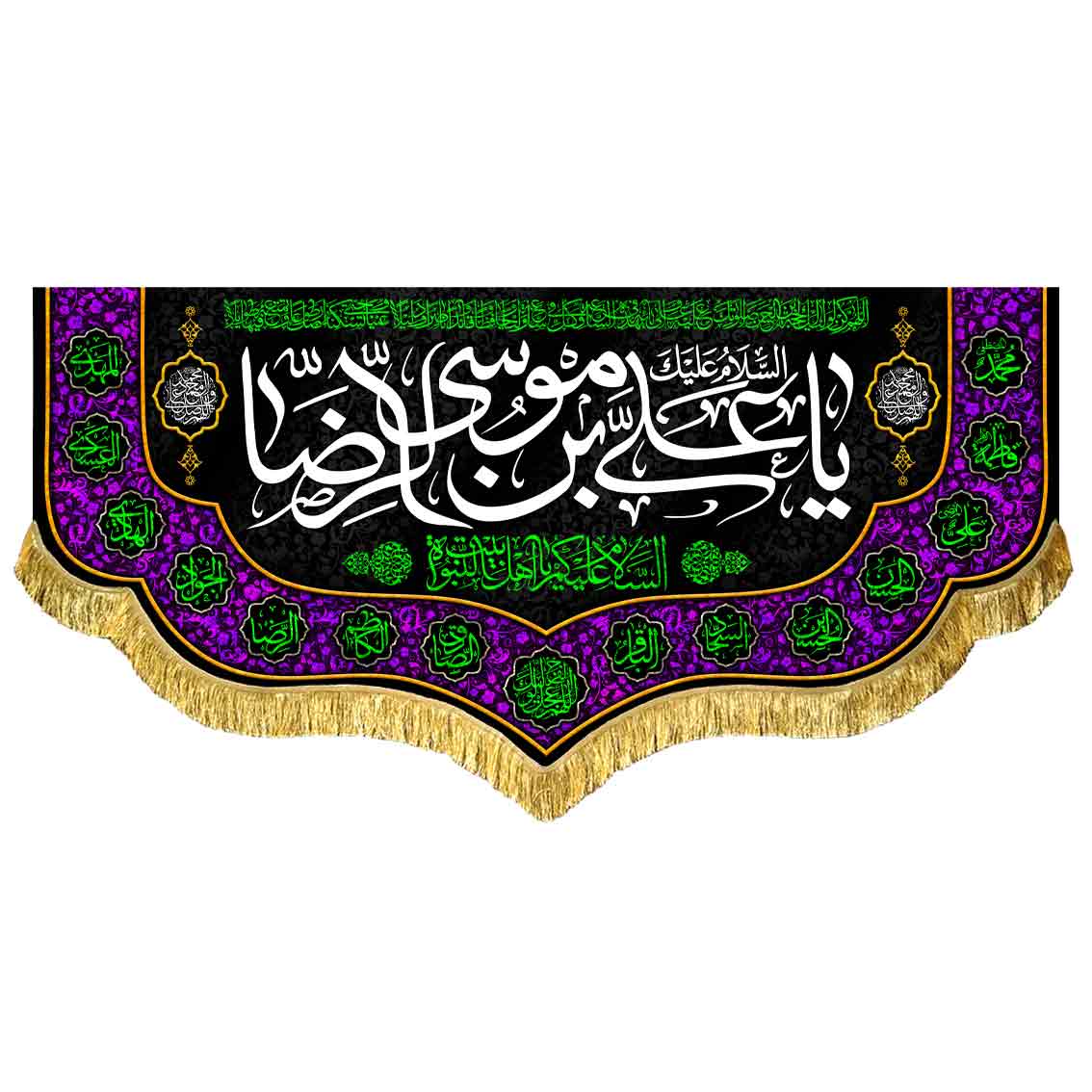 کتیبه مخمل شهادت امام رضا (ع)