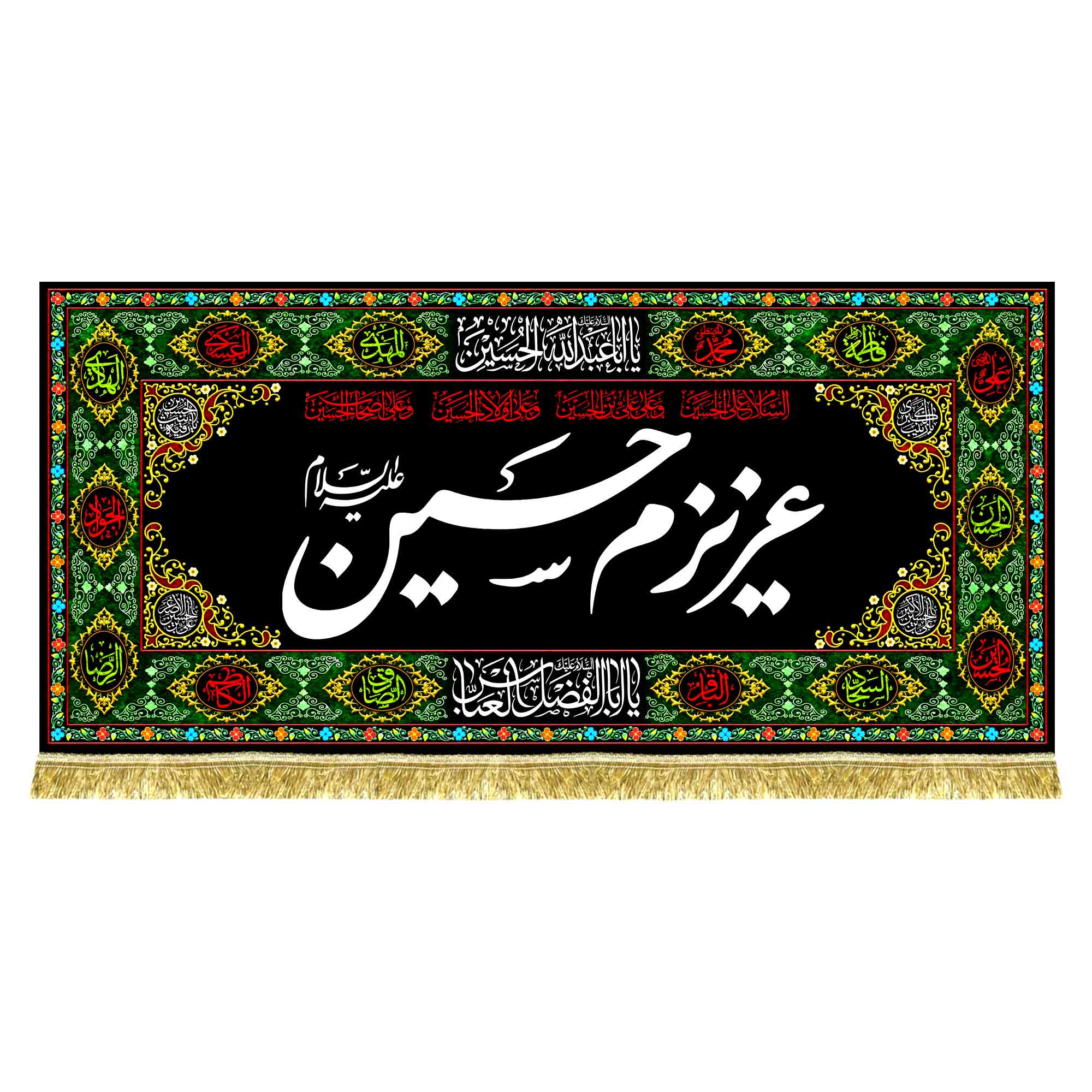 پشت منبری مخمل عزیزم حسین (ع)