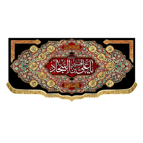 دکور مخمل شهادت امام سجاد (ع)