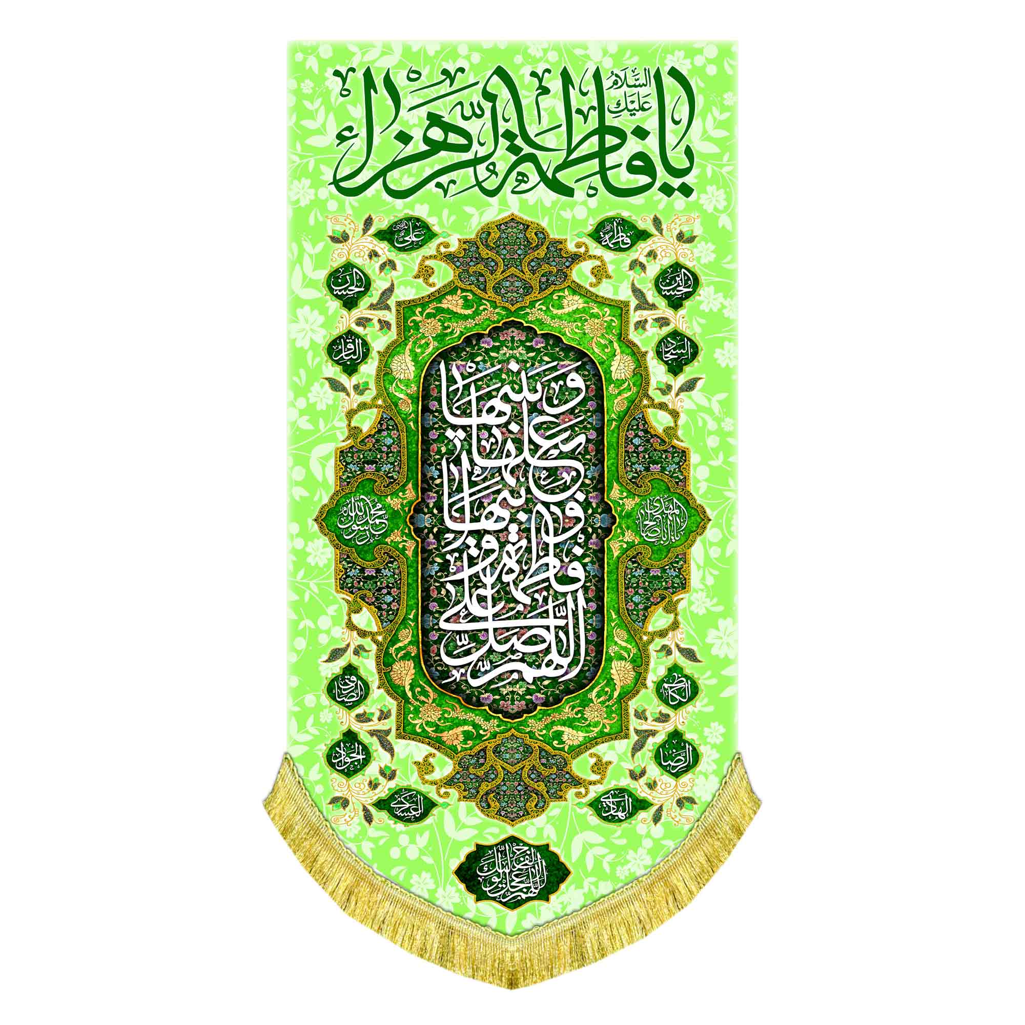 کتیبه عمودی ولادت حضرت زهرا