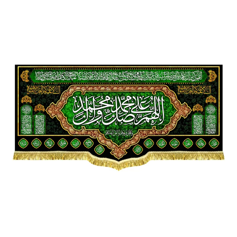 دکور مخمل شهادتی صلوات