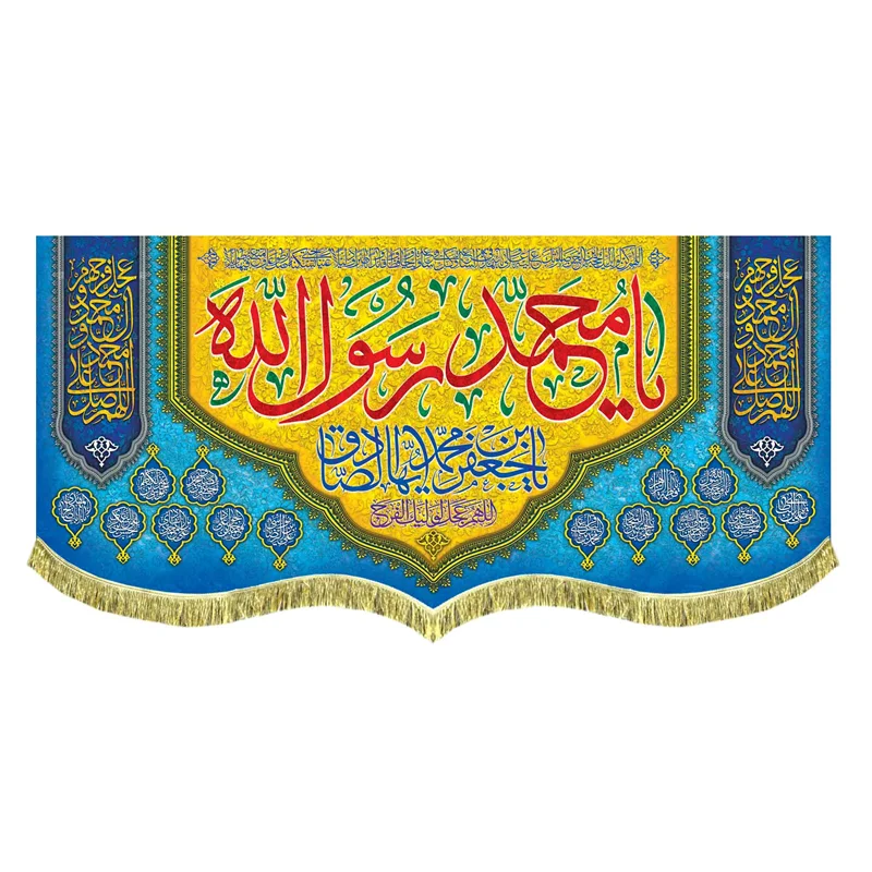 کتیبه مخمل ولادت حضرت محمد (ص)