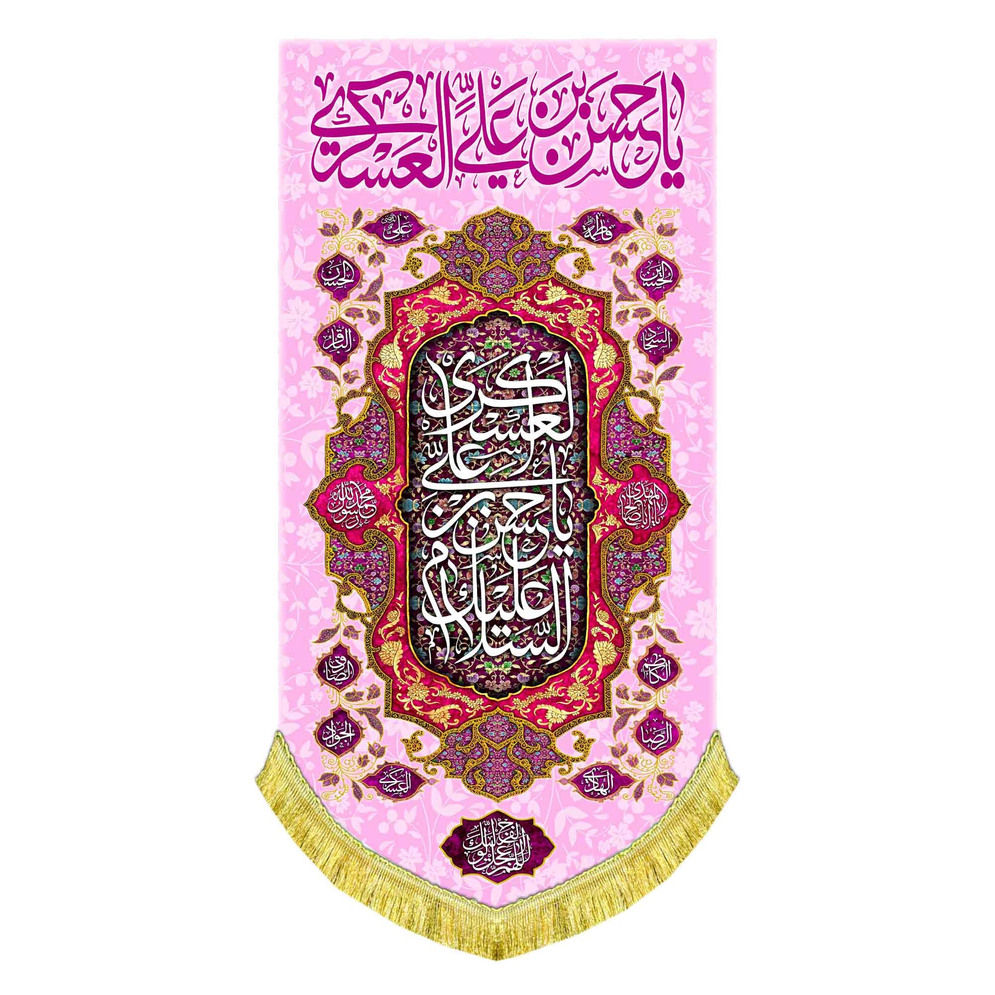 کتیبه عمودی ولادت امام حسن عسکری