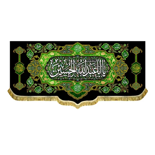دکور مخمل شهادت امام حسین (ع)