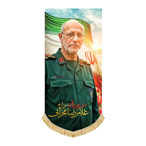 کتیبه مخمل شهید وطن سردار غلامرضا محرابی