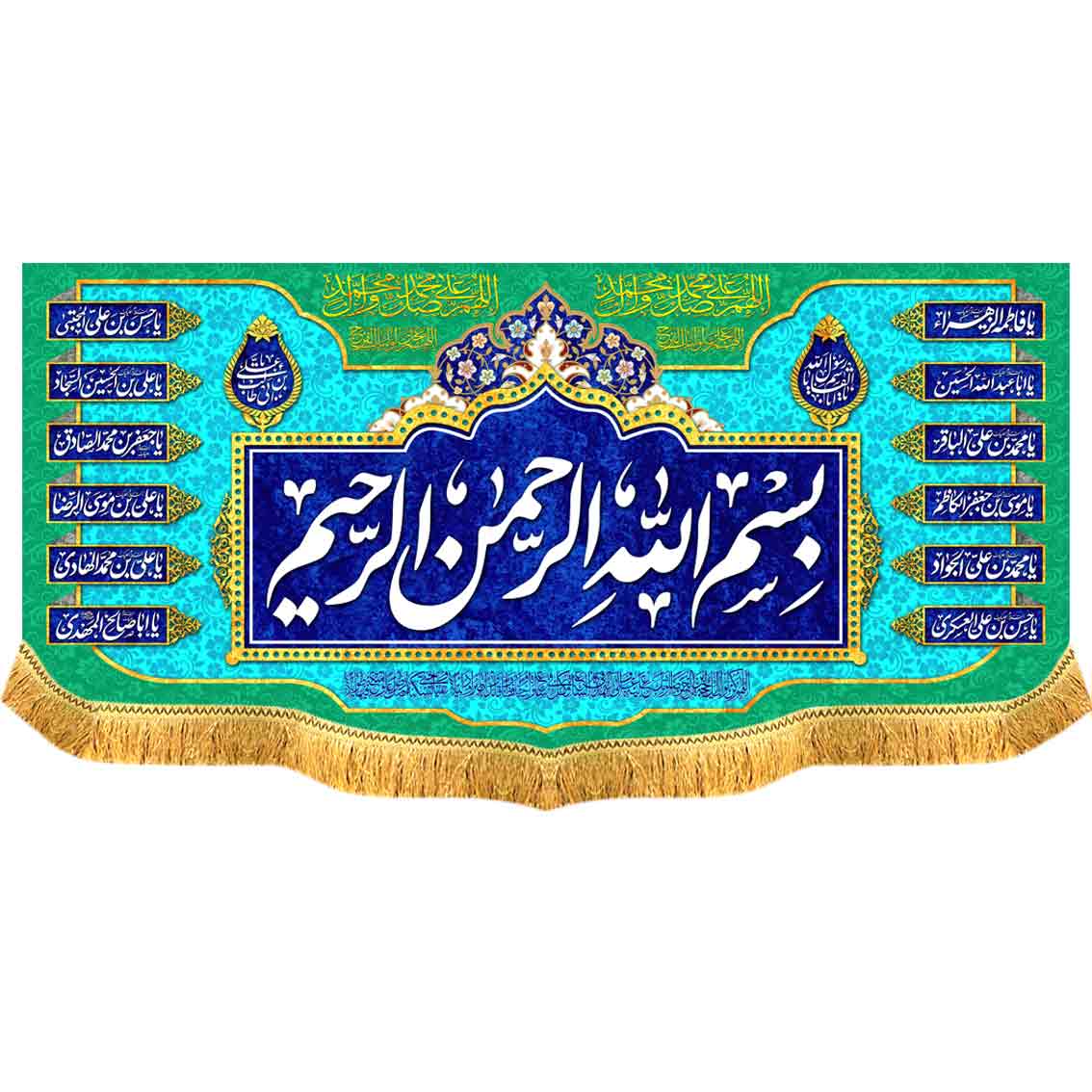 کتیبه مخمل بسم الله الرحمن الرحیم