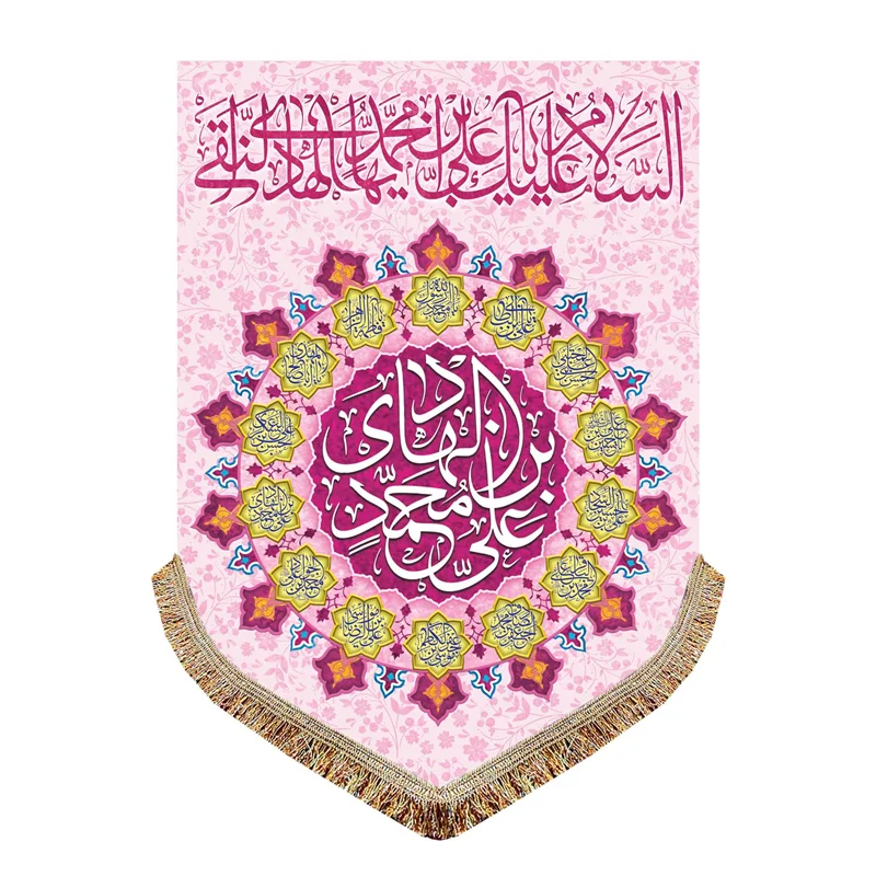 کتیبه ولادت امام هادی (ع)
