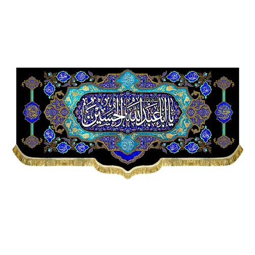 دکور مخمل شهادت امام حسین (ع)