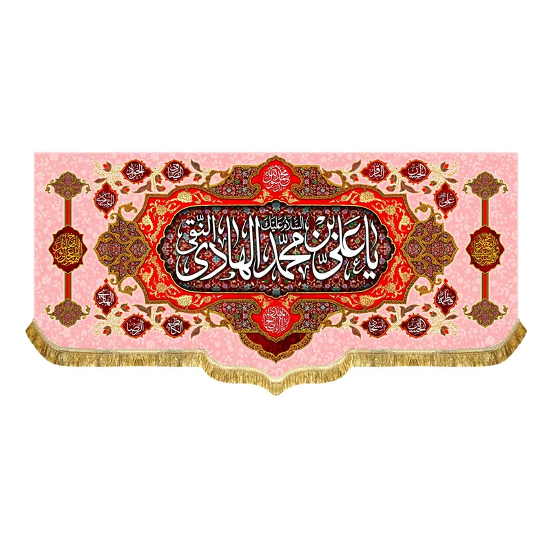 کتیبه مخمل ولادت امام هادی (ع)