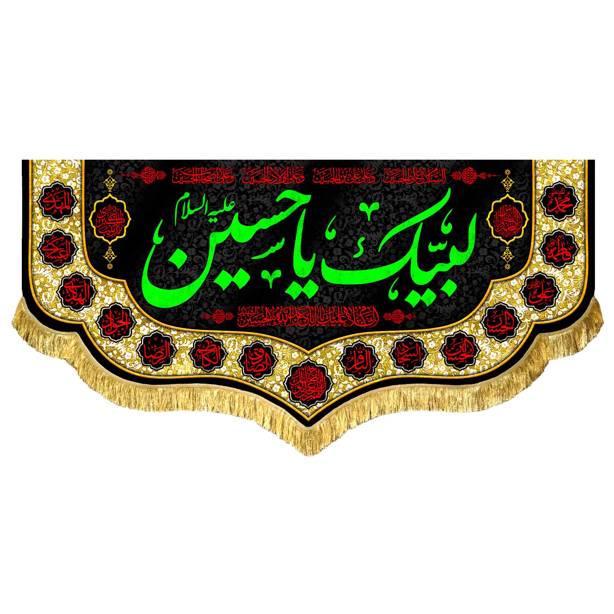 دکور مخمل لبیک یا حسین (ع)