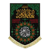 پرچم حضرت فاطمه زهرا (س)
