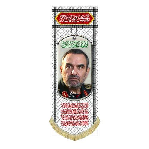 کتیبه مخمل شهید حسن محقق