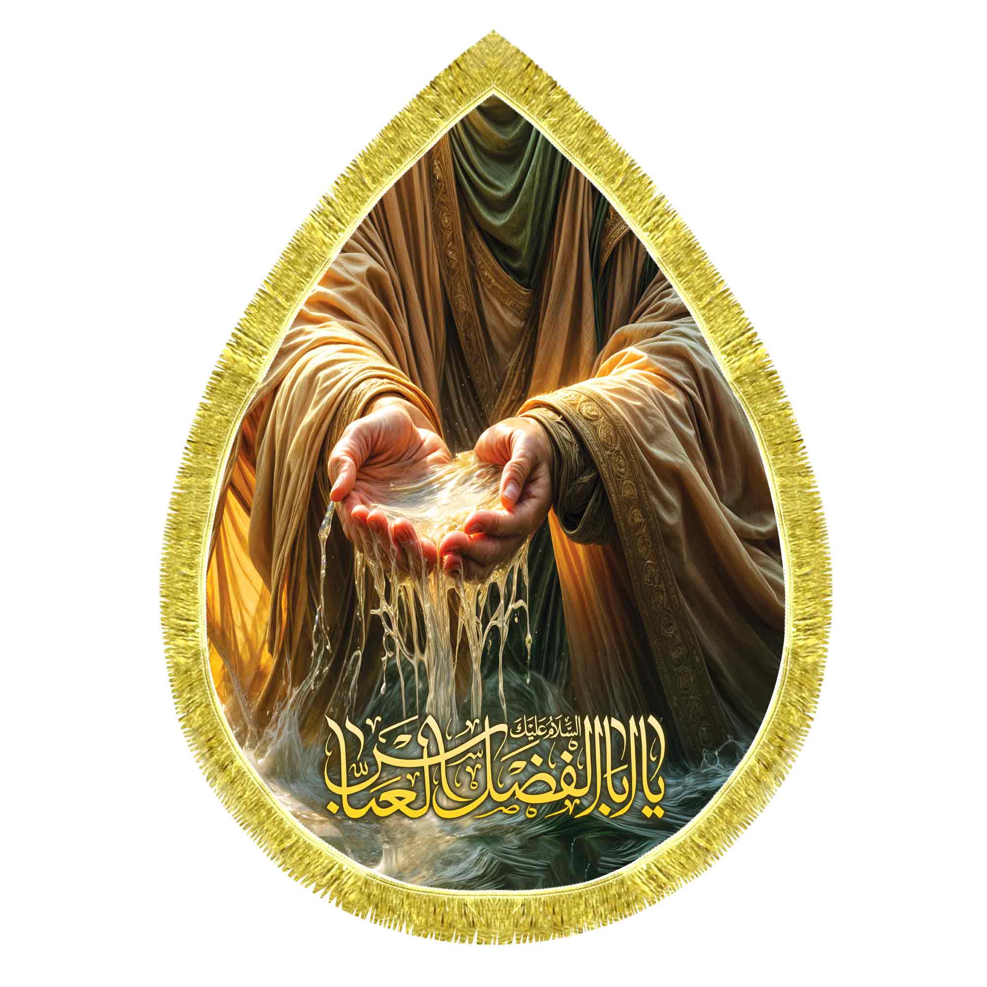 کتیبه مخمل طرح اشکی نقاشی حضرت عباس