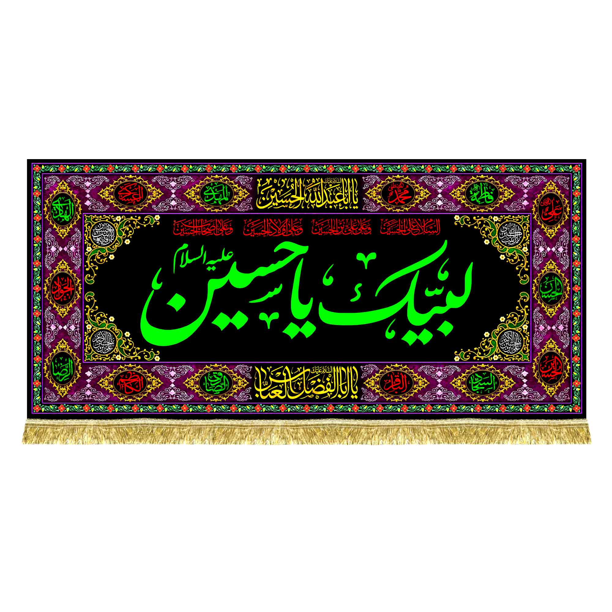 پشت منبری مخمل لبیک یا حسین (ع)