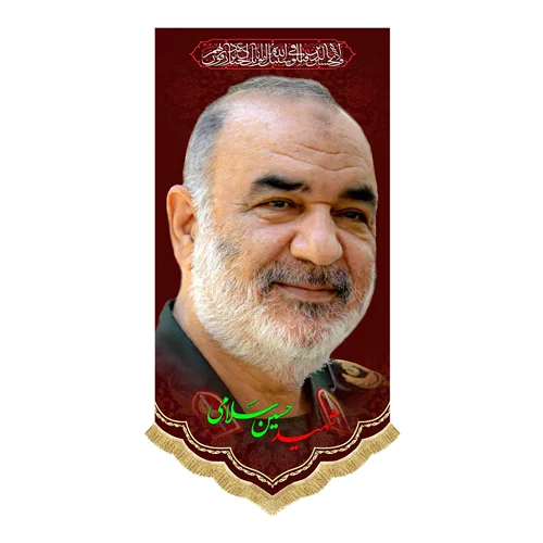 کتیبه مخمل عمودی شهید حسین سلامی