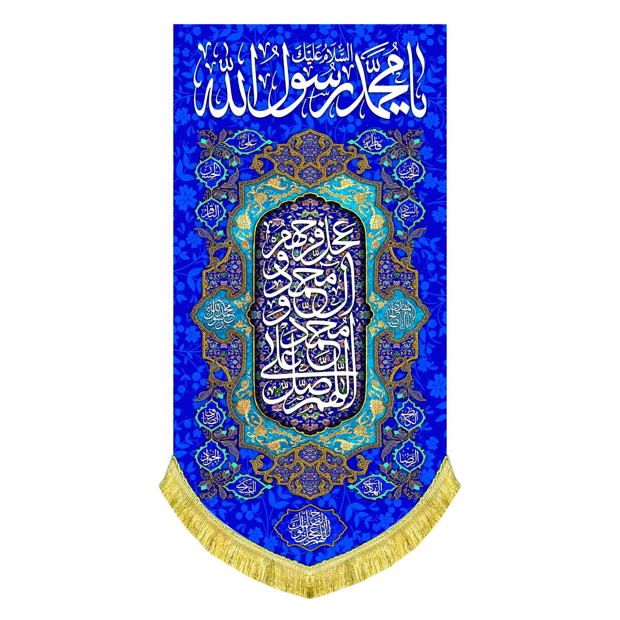 کتیبه عمودی ولادت حضرت محمد رسول الله