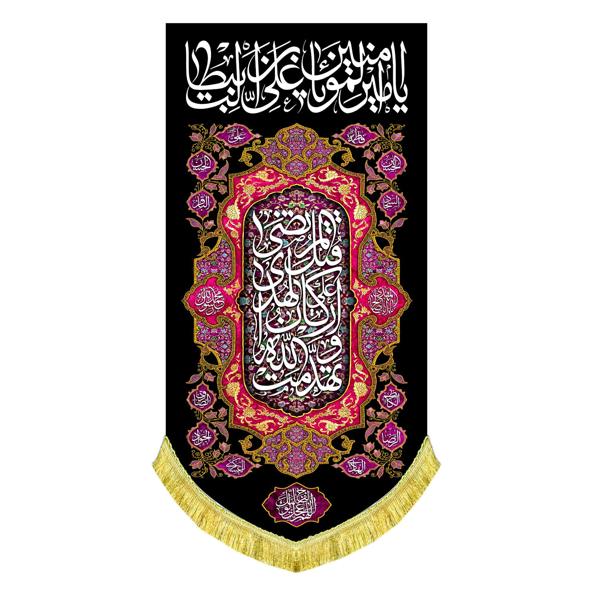 کتیبه عمودی شهادت امام علی