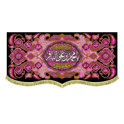 پشت منبری مخمل شهادت امام محمد باقر (ع)