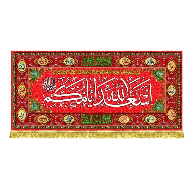 کتیبه مخمل اسعدالله ایامکم