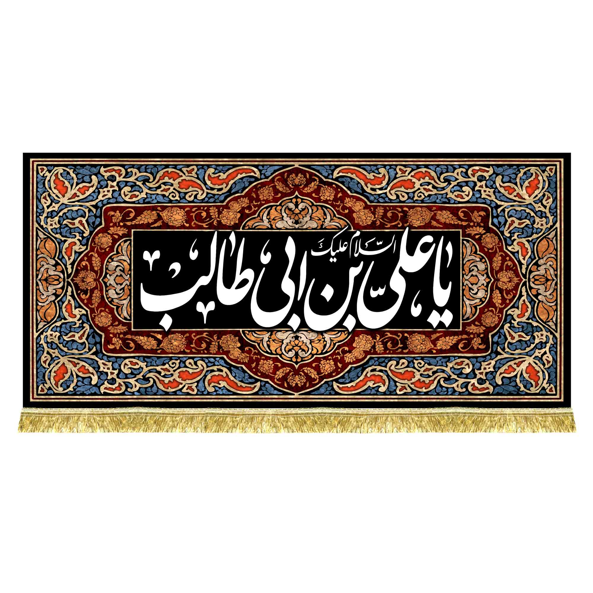 کتیبه مخمل شهادت امام علی (ع)