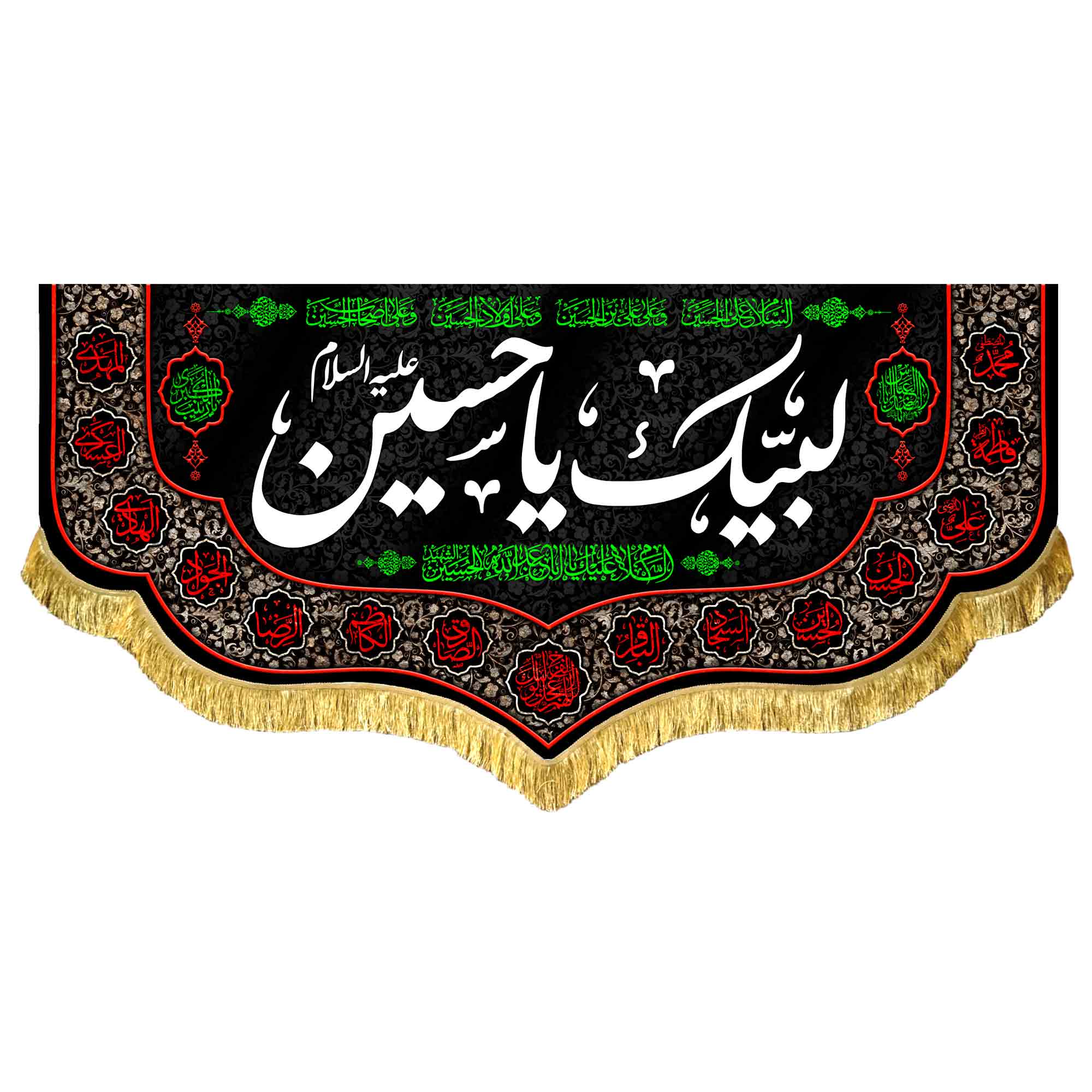 دکور مخمل لبیک یا حسین (ع)