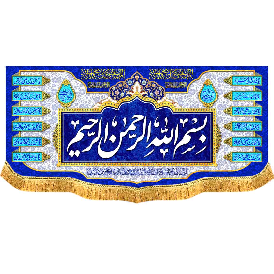 کتیبه مخمل بسم الله الرحمن الرحیم