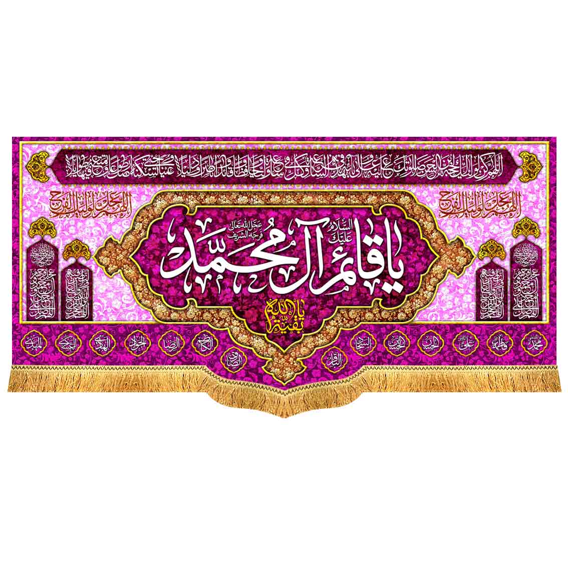 دکور پشت منبری نیمه شعبان