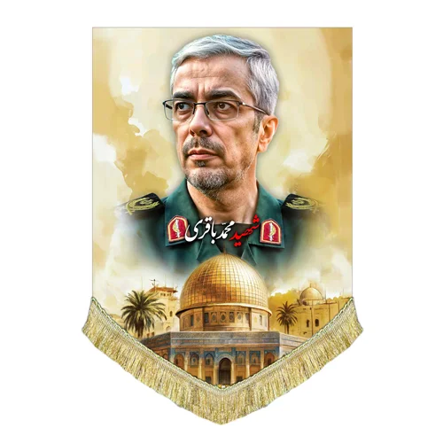 کتیبه مخمل سردار شهید محمد باقری