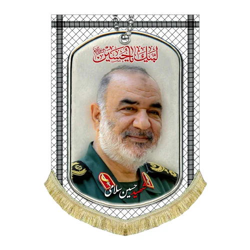 کتیبه مخمل سردار شهید حسین سلامی
