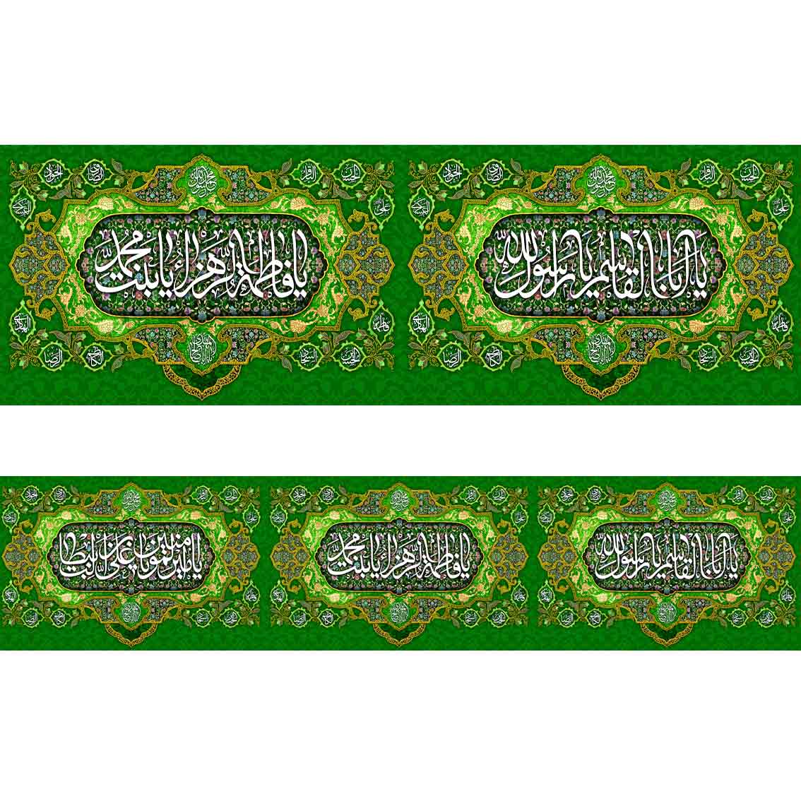 کتیبه دور تا دور مخمل چهارده معصوم