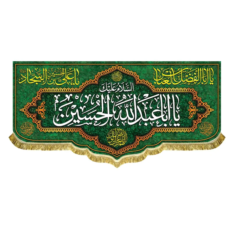 کتیبه مخمل سه سردار کربلا