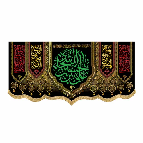 کتیبه مخمل شهادت امام سجاد (ع)