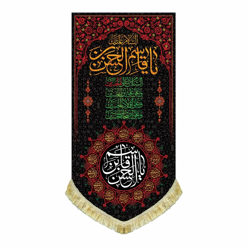 کتیبه مخمل عمودی شهادت حضرت قاسم (ع)