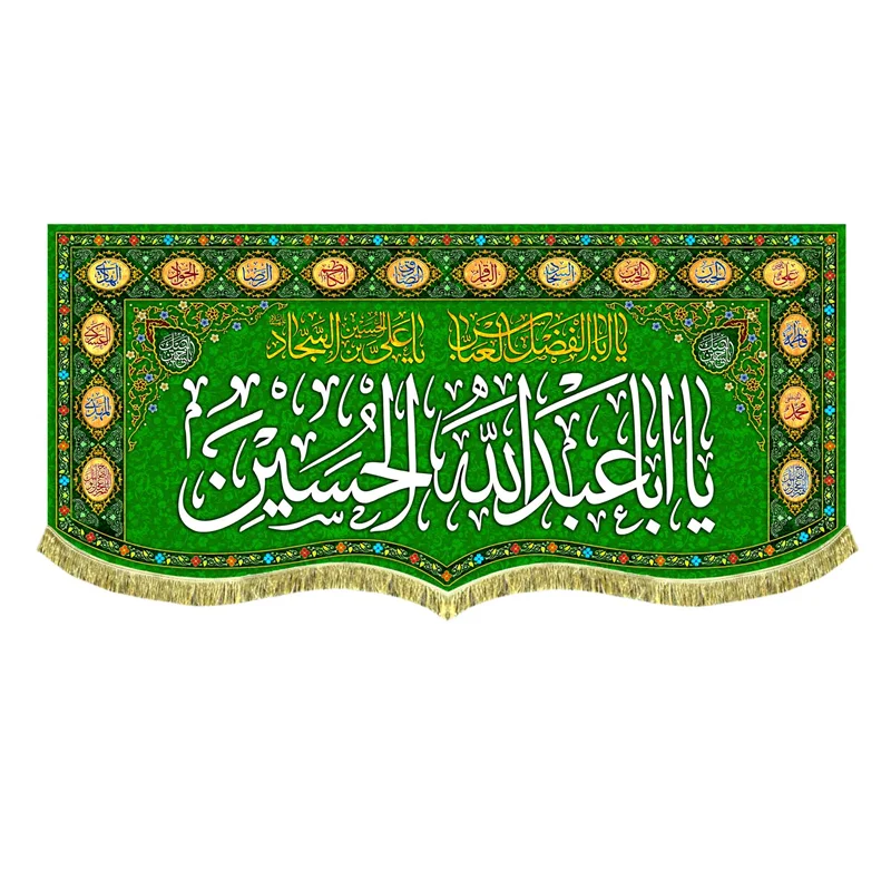 کتیبه ولادت امام حسین (ع)