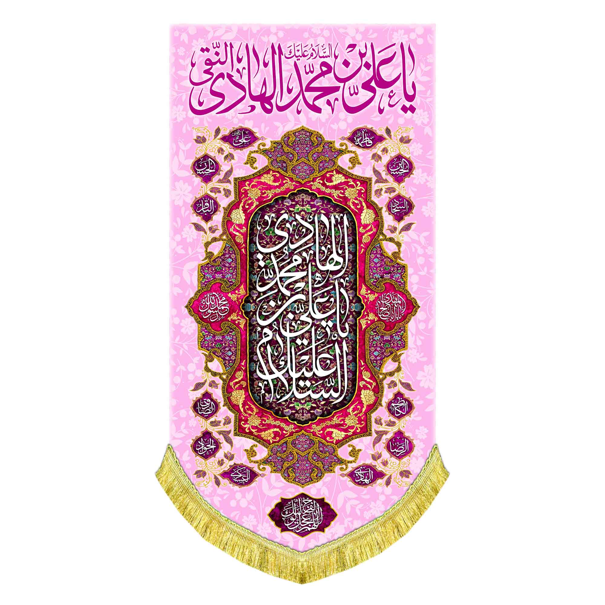 کتیبه عمودی ولادت امام هادی