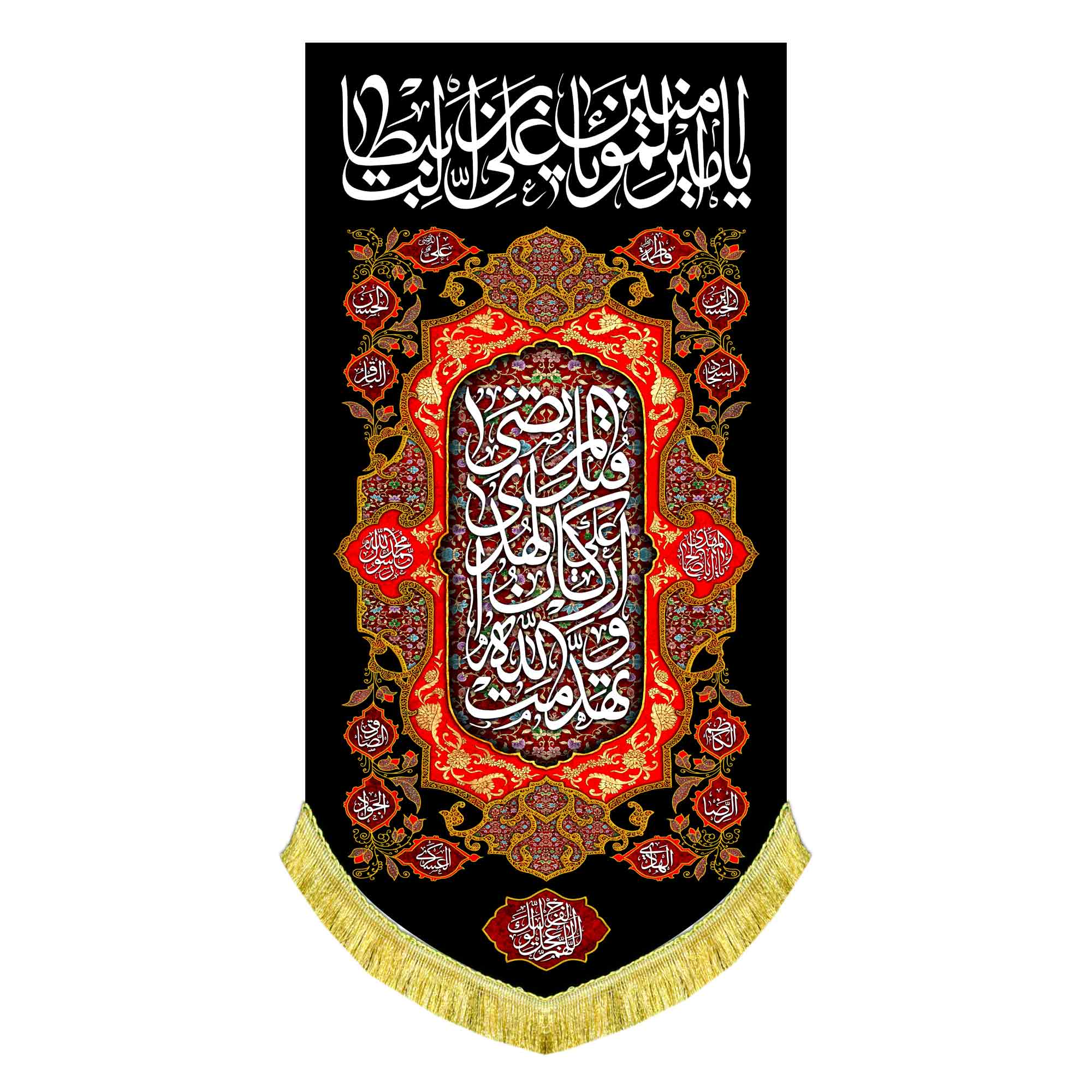 کتیبه عمودی شهادت امام علی