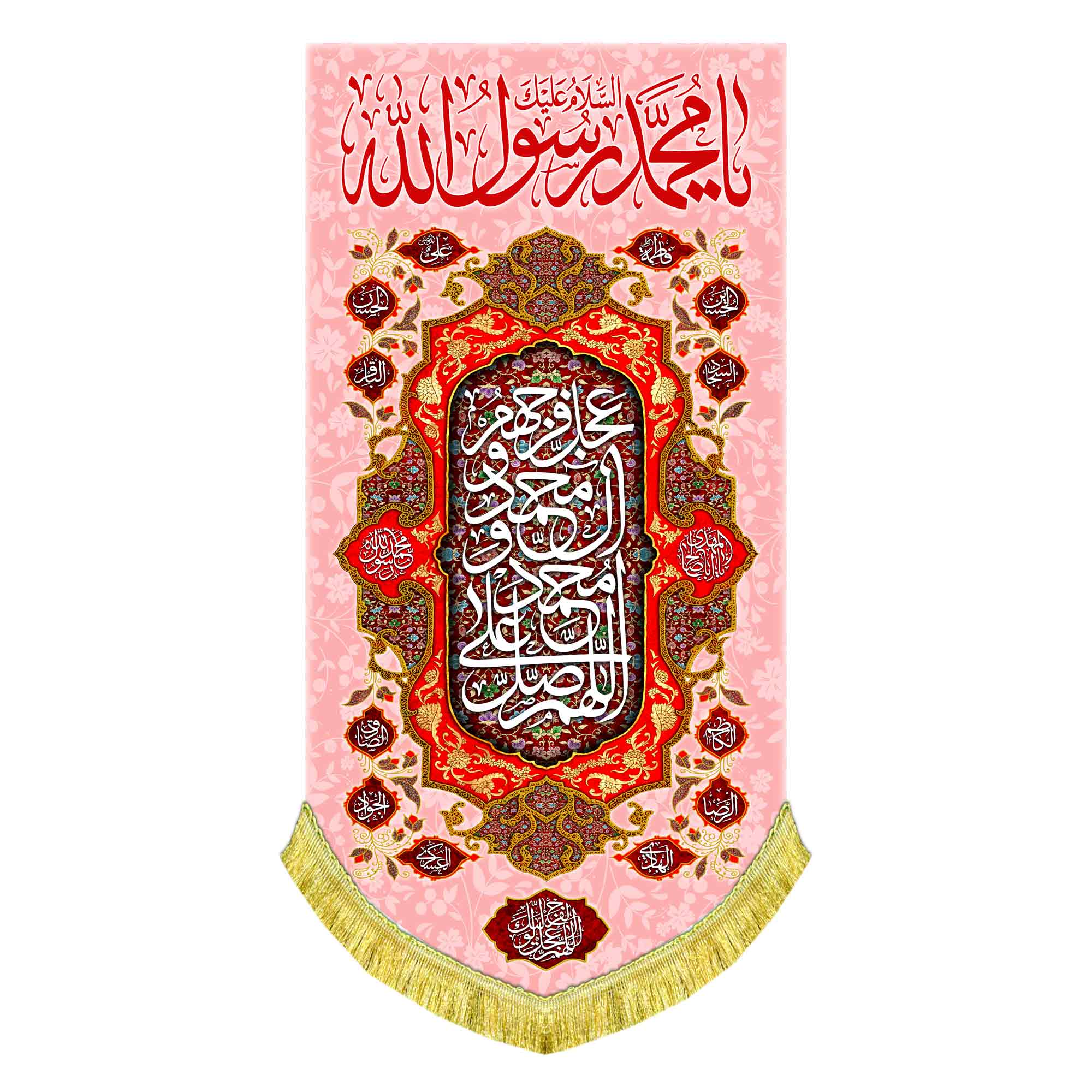 کتیبه عمودی ولادت حضرت محمد رسول الله