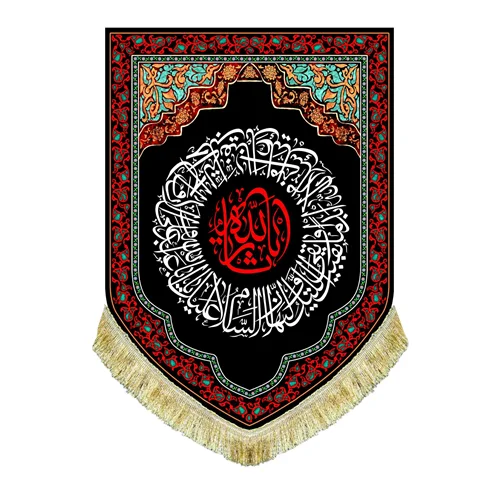 کتیبه مخمل عمودی یا ثارالله