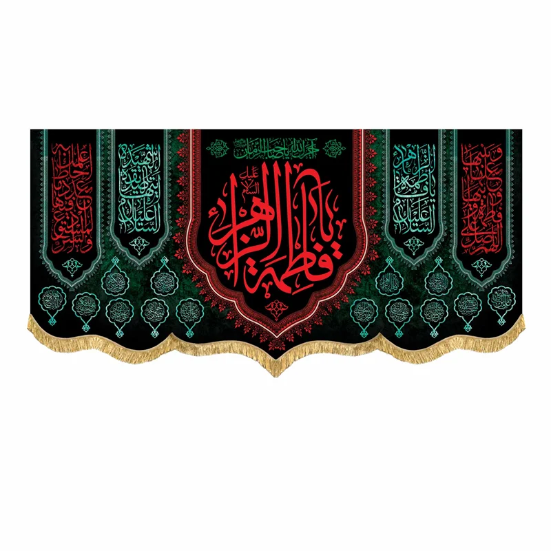 کتیبه مخمل شهادت حضرت فاطمه زهرا (س)