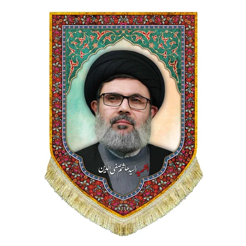 کتیبه مخمل شهید سید هاشم صفی الدین