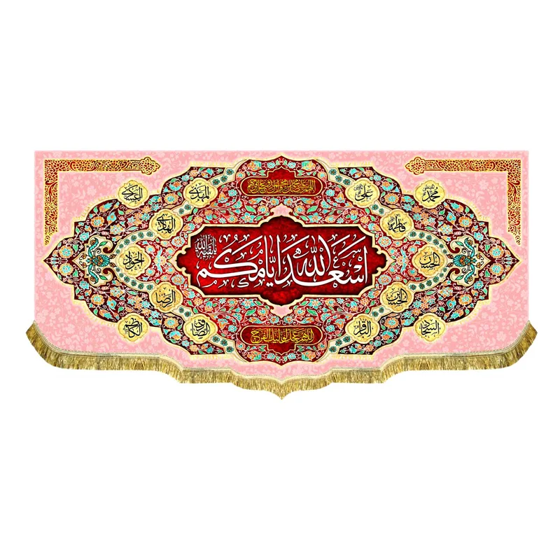 کتیبه مخمل اسعدالله ایامکم