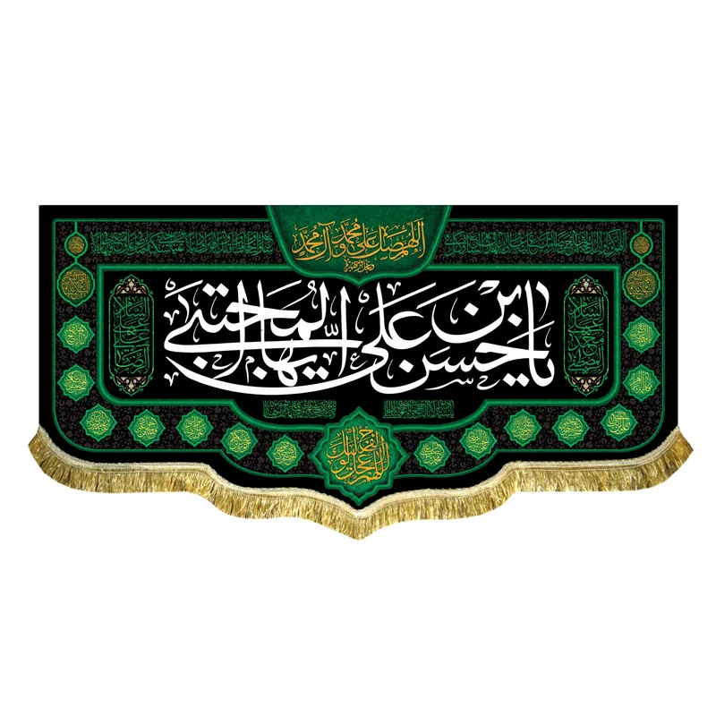 کتیبه مخمل شهادت امام حسن مجتبی (ع)