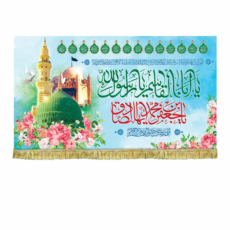 کتیبه مخمل ولادت پیامبر اکرم (ص) و امام جعفر صادق (ع)