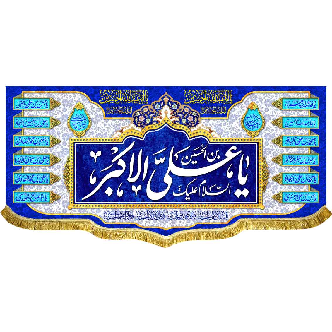دکور مخمل ولادت حضرت علی اکبر (ع)