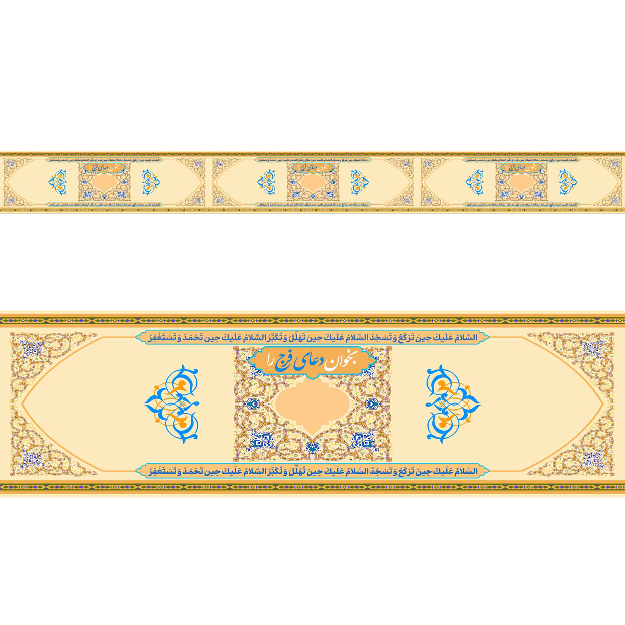 رول سجاده صف نماز مخمل 10 متری